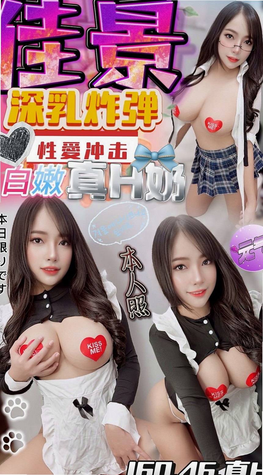 中壢八大娛樂網：郭雪 |氣質人妻|167cm|44kg/|C杯|24y|