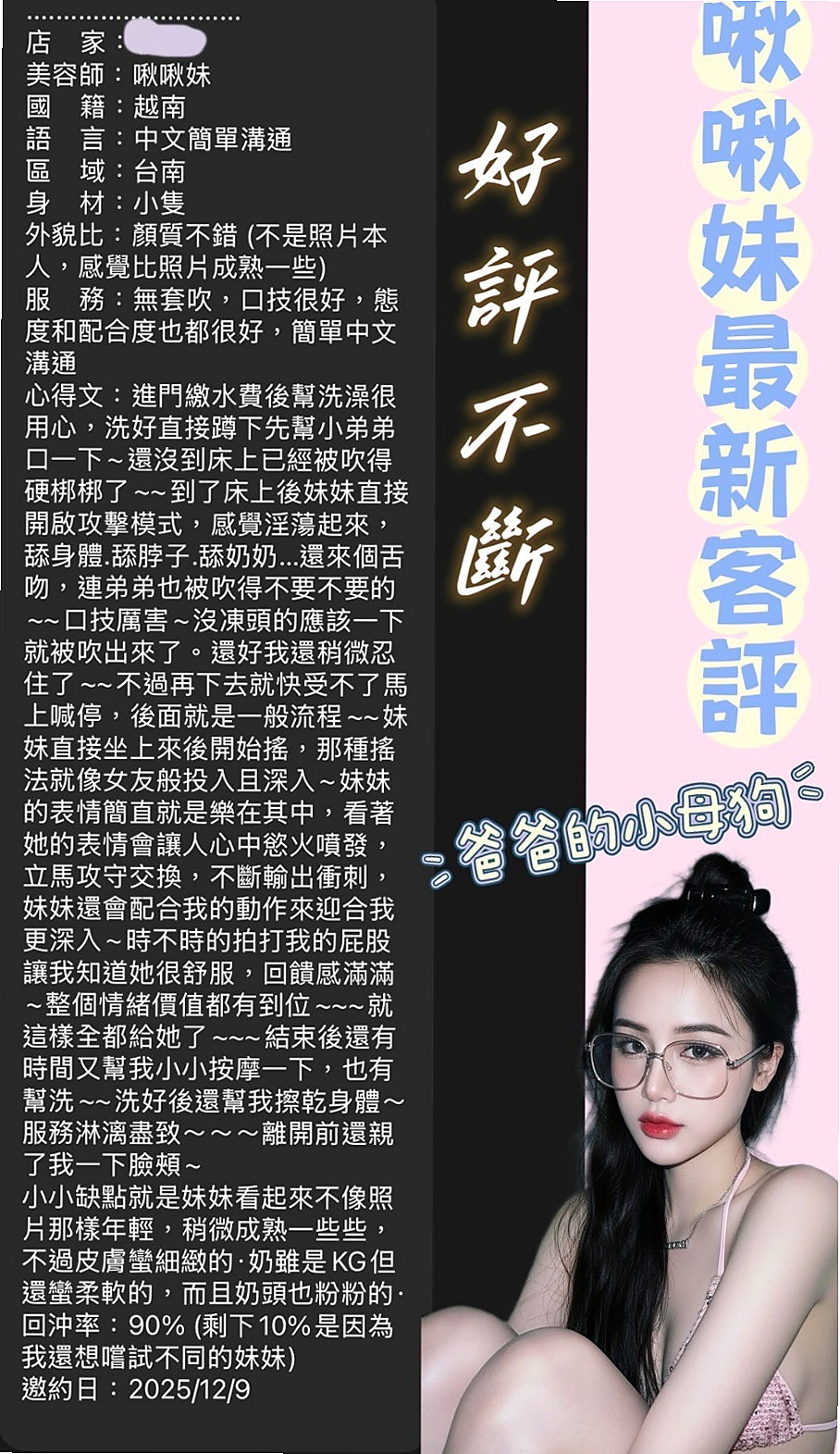 基隆外約茶 vs 其他方案，哪個更適合你？