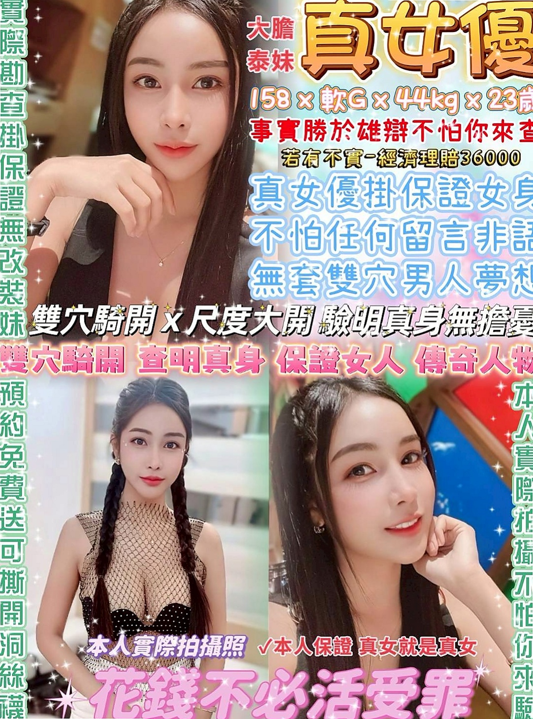 新莊一夜情推薦 - 薇娜（咖啡小妹 / 