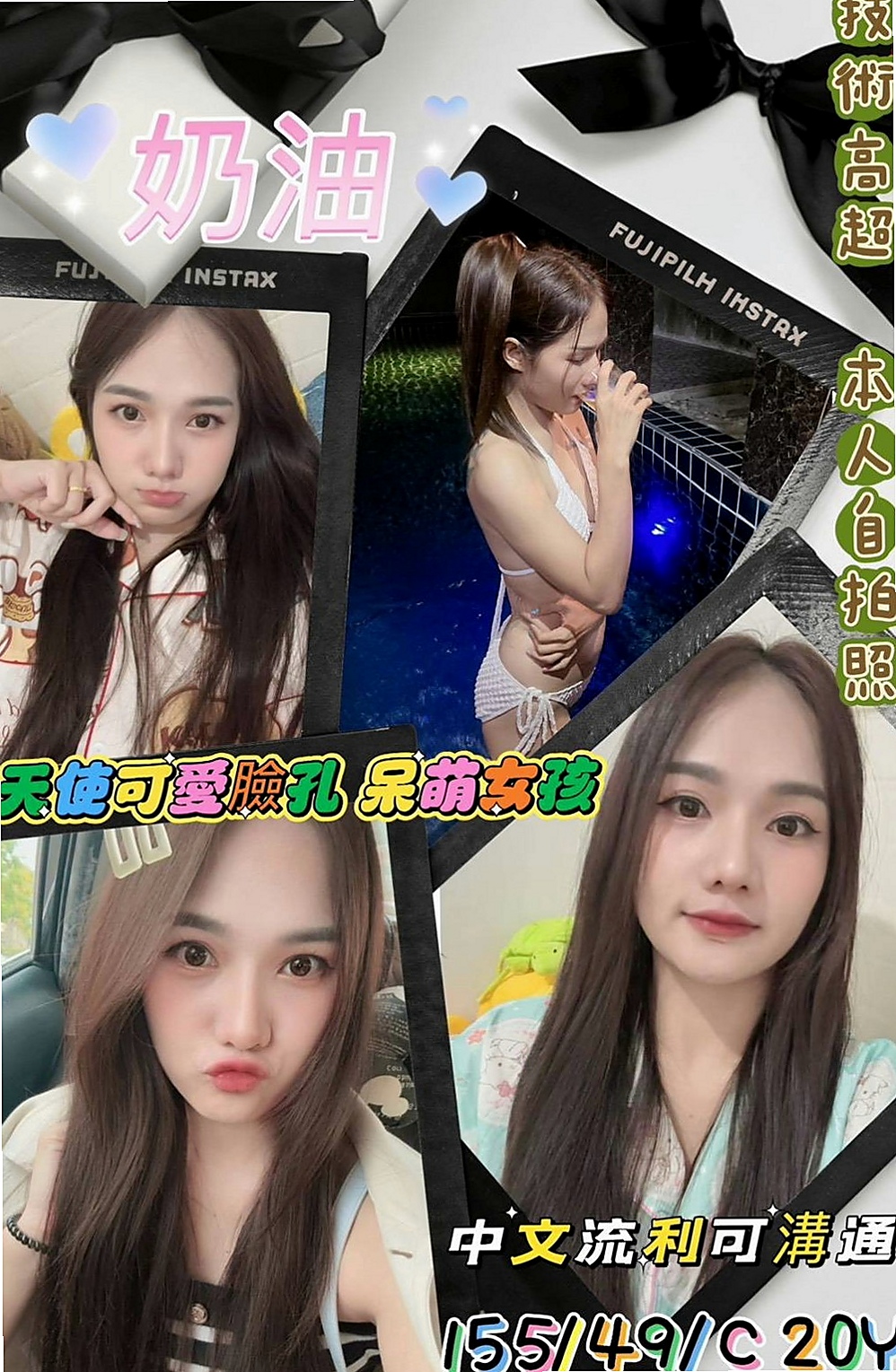 桃園小姐外送：雪花 |寂寞學妹|163cm|51kg|D杯|20y|