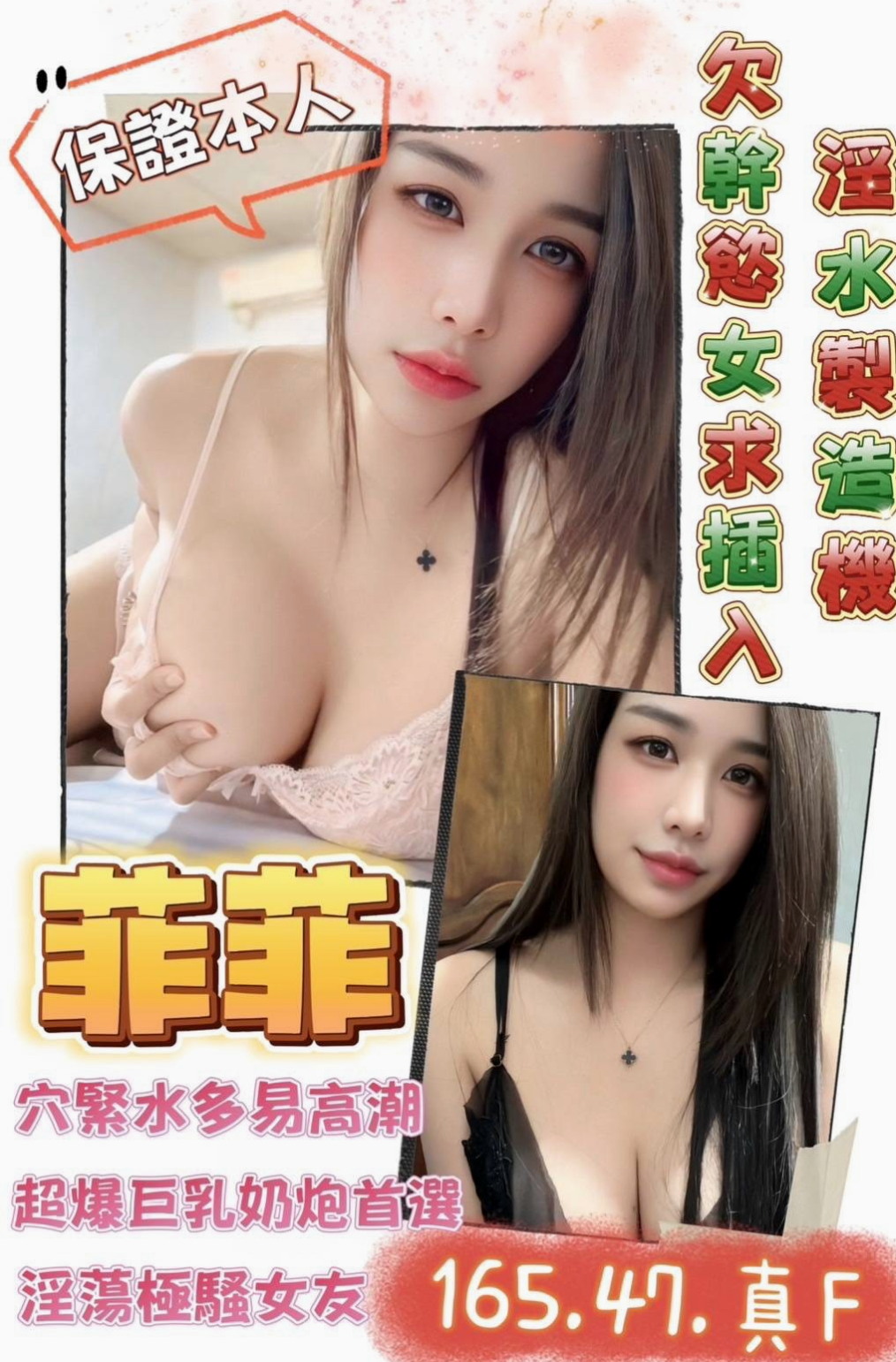 🌸善化外叫小姐 佳薪🌸奶茶妹妹私兼|16