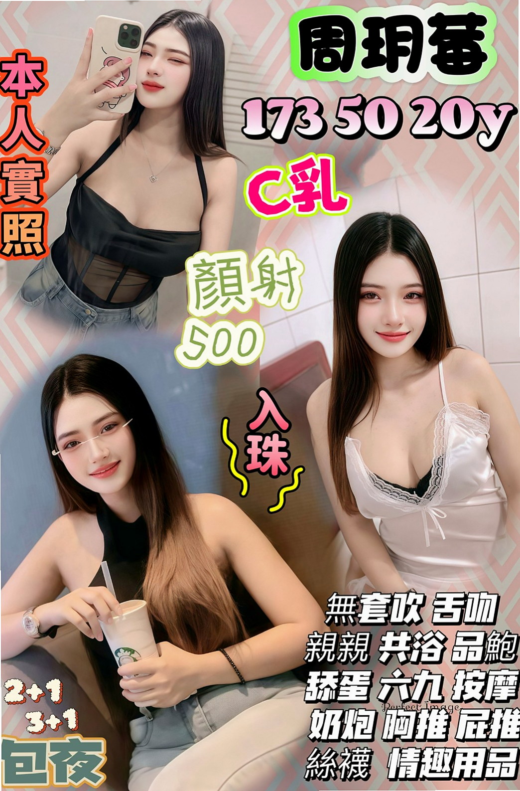 台東外送茶評價心得：真實使用體驗分享